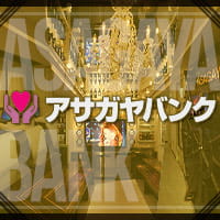 ASAGAYA BANK - 阿佐ヶ谷のガールズラウンジ