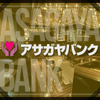 ASAGAYA BANK - 阿佐ヶ谷のガールズラウンジ