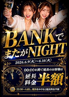 BANKでまたがNIGHT🌛