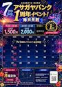 ピックアップニュース 毎週月曜📅店休日
