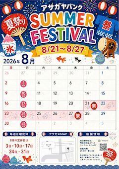 毎週月曜📅店休日