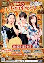 ピックアップニュース 【5/12.13.14】懐かしの♪レトロイベント開催★