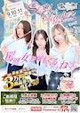 ピックアップニュース 【6/9.10.11】女性教師イベント開催📒✏