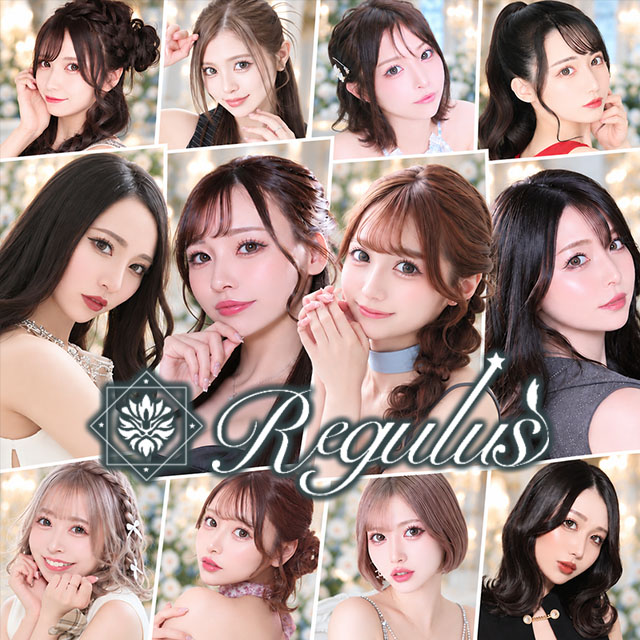 club Regulus - 静岡 両替町のキャバクラ