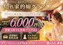 ピックアップニュース 30代や40代の女性活躍中の姉クラブです♪