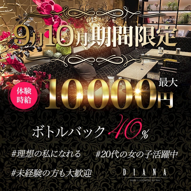 ピックアップニュース ボトルバック40%!!