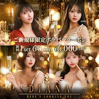 店舗写真 DIANA・ダイアナ - 静岡 常磐町のキャバクラ