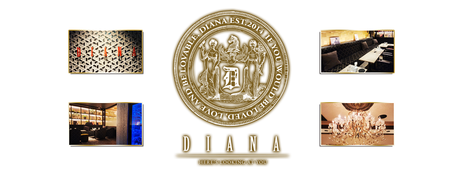 DIANA・ダイアナ - 静岡 常磐町のキャバクラ