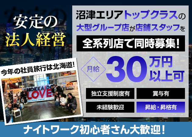 沼津のキャバクラ求人/アルバイト情報「Casual Club Vega」