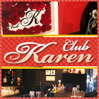 店舗写真 Club Karen・クラブ カレン - 池袋西口(北)のクラブ/ラウンジ