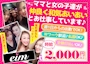 ピックアップニュース 女の子募集中！短期も未経験者も大歓迎！