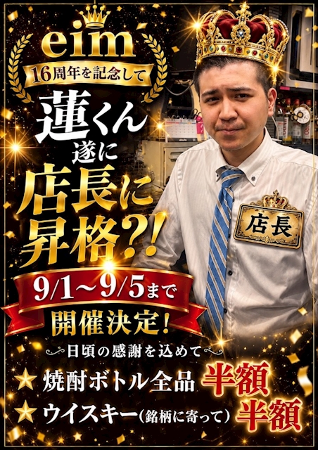 ピックアップニュース 店長昇格のお知らせ