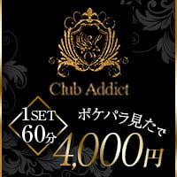 近くの店舗 Club Addict