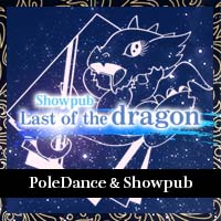 Last of the Dragon - 御殿場のガールズショーキャバクラ