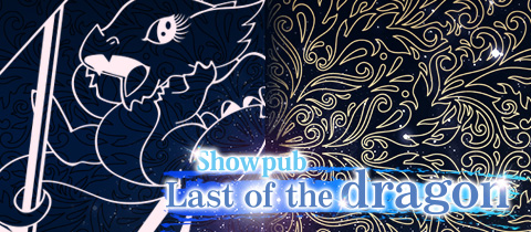 Last of the Dragon・ラストオブザドラゴン - 御殿場のキャバクラ