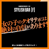 STYLISH BAR F
