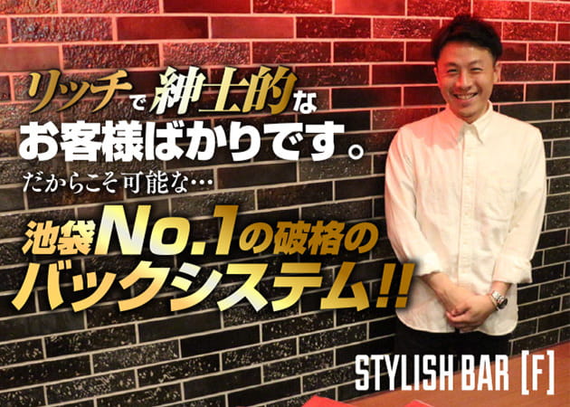 STYLISH BAR F 職種:カウンターレディ