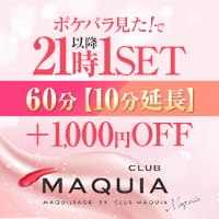 近くの店舗 マキア