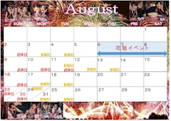 【夜の部】店休日