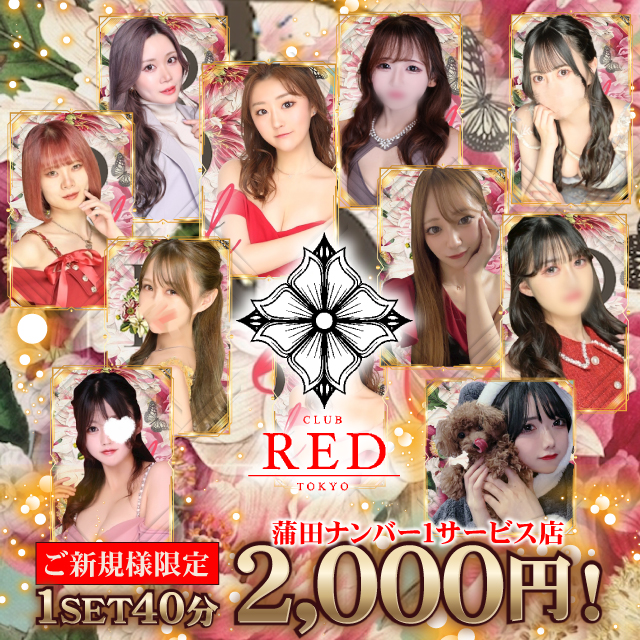 CLUB RED - 蒲田西口のキャバクラ