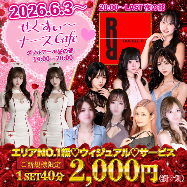 DOUBLE R - 蒲田西口のキャバクラ