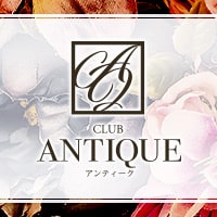 è¿ãã®åºè CLUB ANTIQUE
