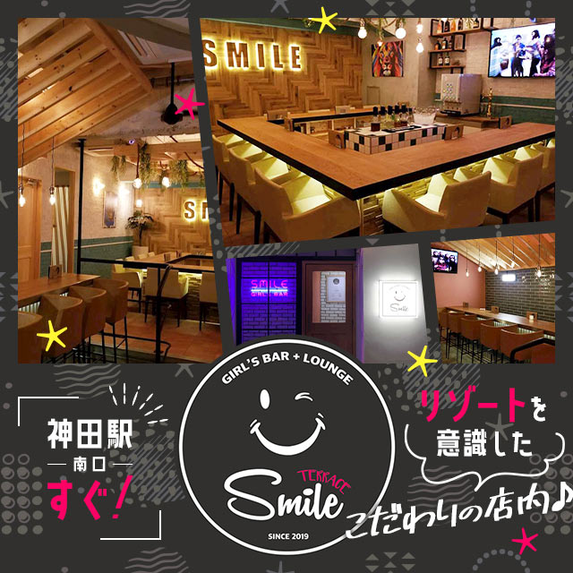 Girl´sBar Lounge Smile Terrace - 神田のガールズバー