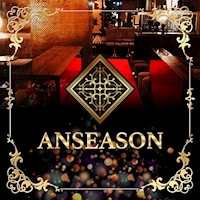 近くの店舗 ANSEASON