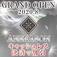 近くの店舗 ANSEASON