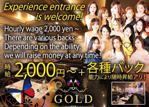 GOLD 職種：フロアレディ
Floor lady