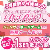 Amusement Bar RiRiO の公式サイト画像