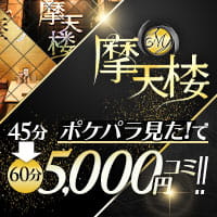 摩天楼