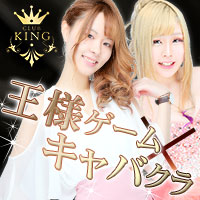 CLUB KING