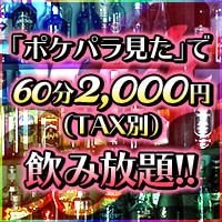 BAR COZY の公式サイト画像