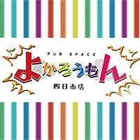 よかろうもん の公式サイト画像