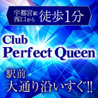 Club Perfect Queen の公式サイト画像