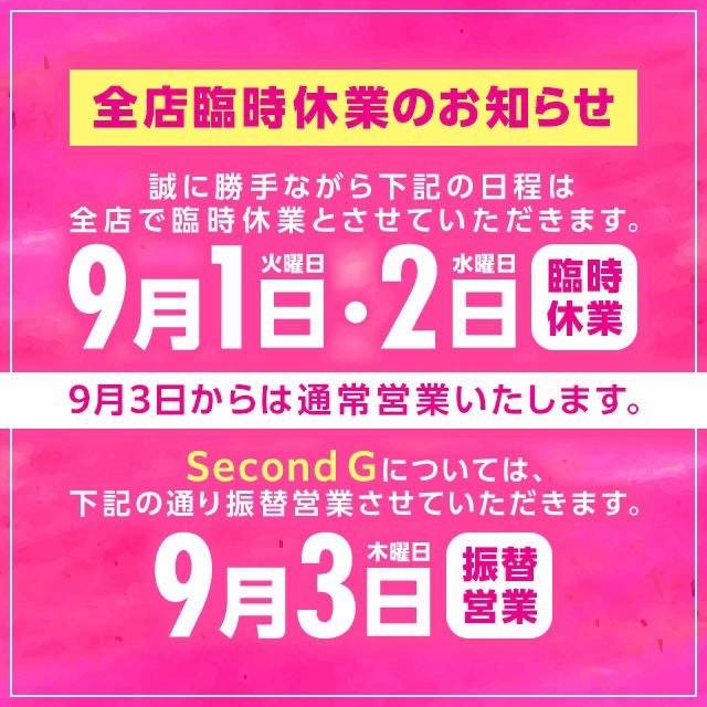 ピックアップニュース 臨時休業のお知らせ‼️