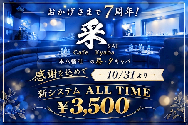 ピックアップニュース 感謝を込めて！