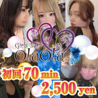 Girls Bar oluolu