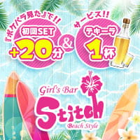Girl‘s Bar Stitch
