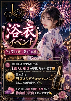 浴衣祭り☺