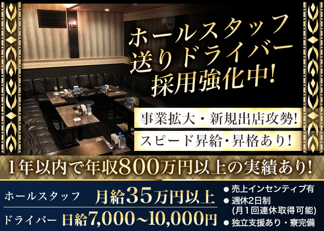 亀戸/平井のキャバクラ求人/アルバイト情報「CLUB L」