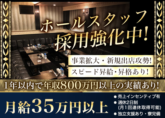 平井のキャバクラ求人/アルバイト情報「CLUB L」