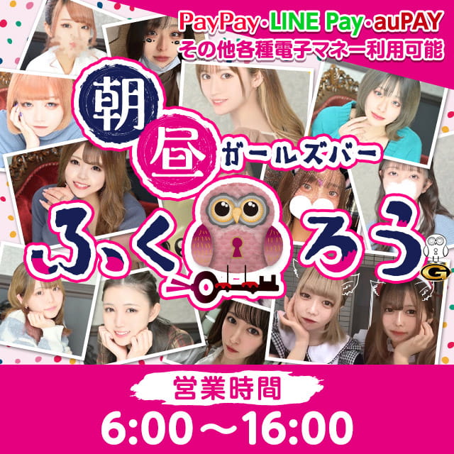 池袋のガールズバー おすすめ一覧 ポケパラ