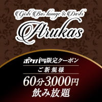 Girl's bar & dirts ARUKAS