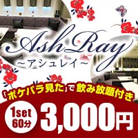 近くの店舗 AshRay