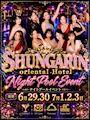 ピックアップニュース 【6/29～7/3】ナイトプールイベント🏄🏻✨