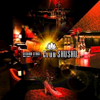 近くの店舗 CLUB SHU SHU・SECOND STAGE