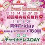 ピックアップニュース 🇨🇳9月イベント🇨🇳