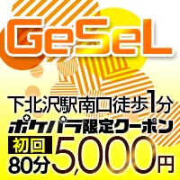 New club GeSeL
